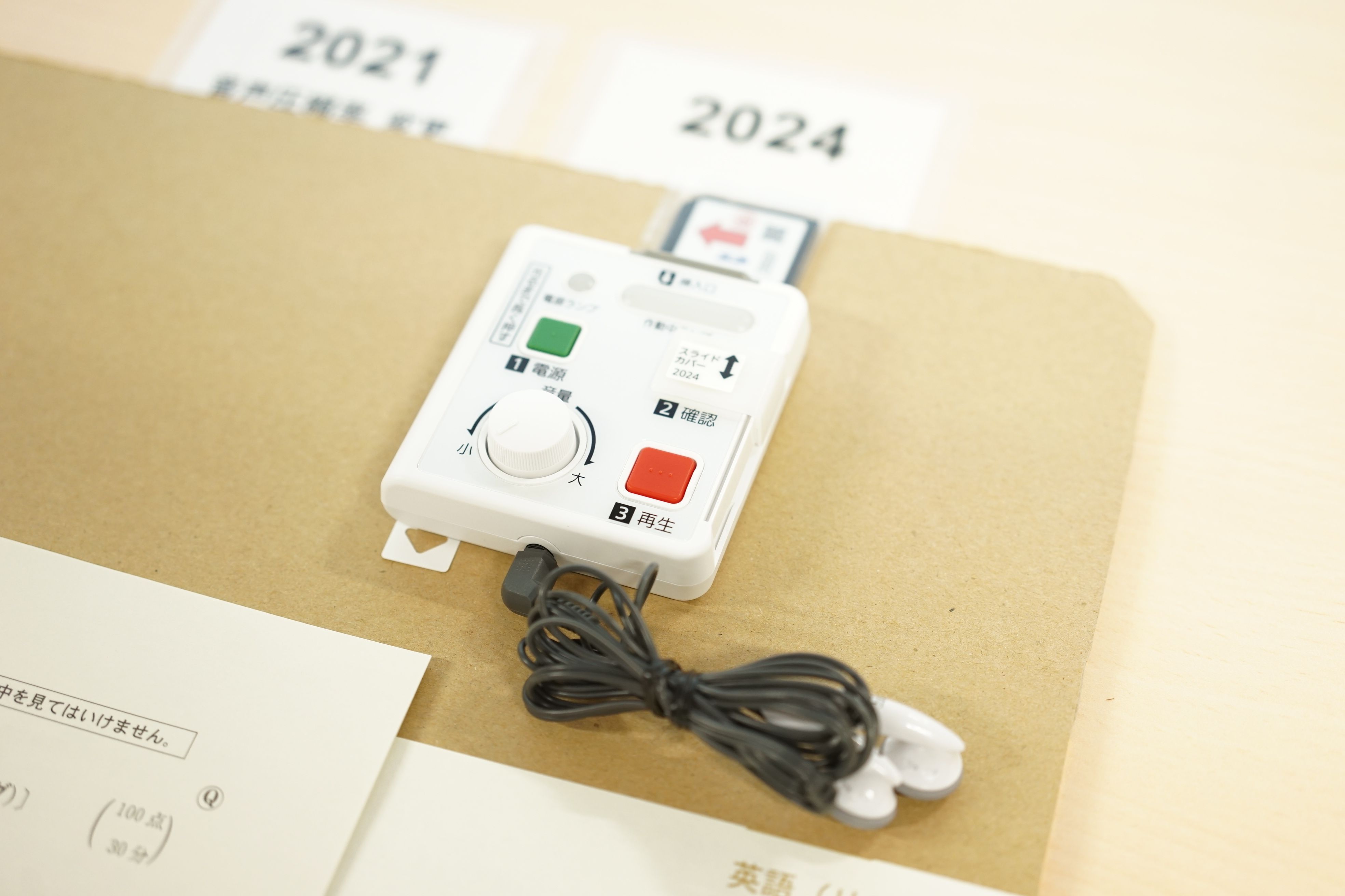 ICプレーヤー2024