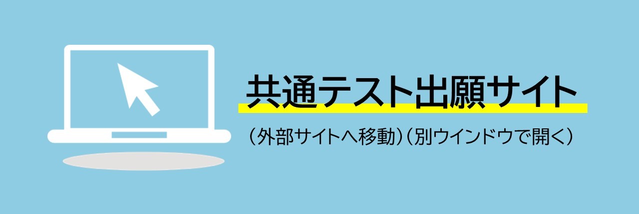 出願サイトリンク画像